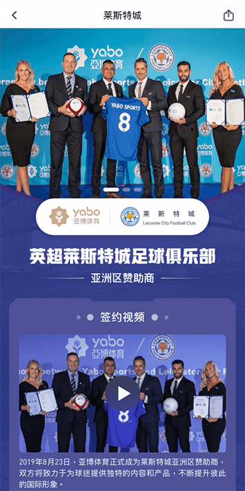 安博体育手机app客户端自成为德甲豪门柏林赫塔(Hertha BSC )俱乐部在亚洲地区的独家官方体育娱乐战略合作伙伴后，又一次具备里程碑意义的重要时刻。